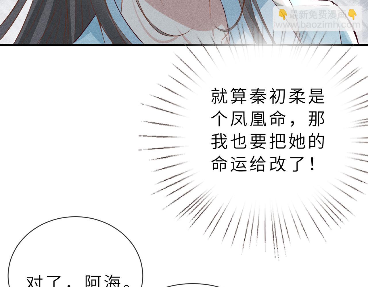 第25话 凤凰命(1/3)-第25话