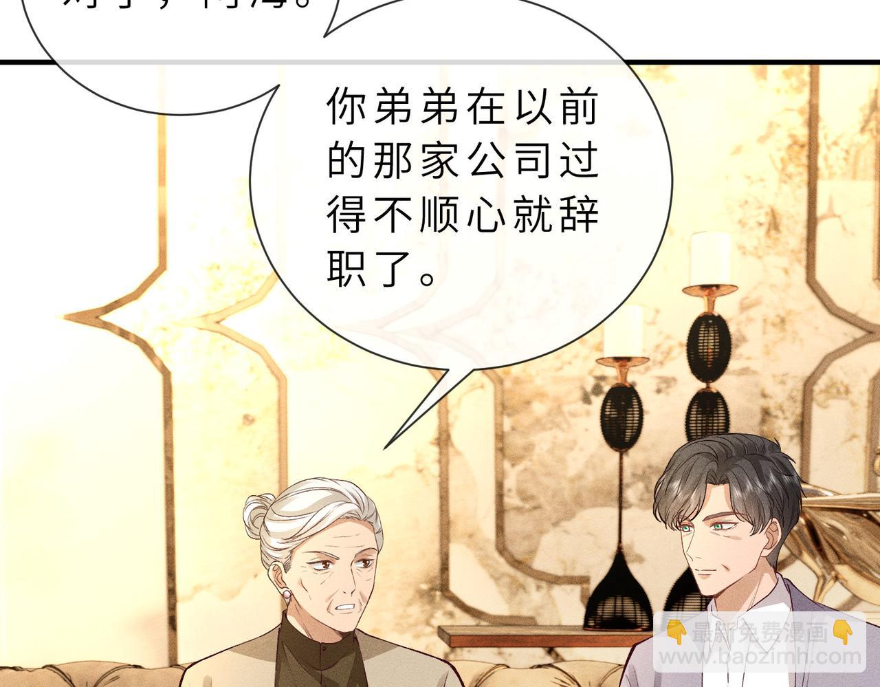 第25话 凤凰命(1/3)-第25话