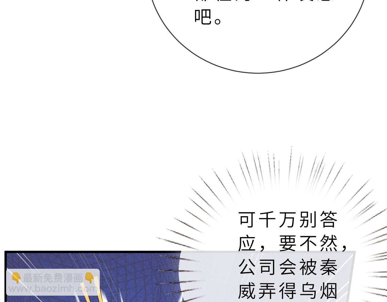 第25话 凤凰命(1/3)-第25话