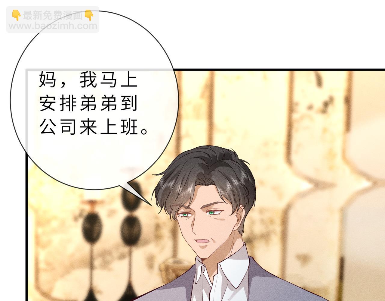 第25话 凤凰命(1/3)-第25话