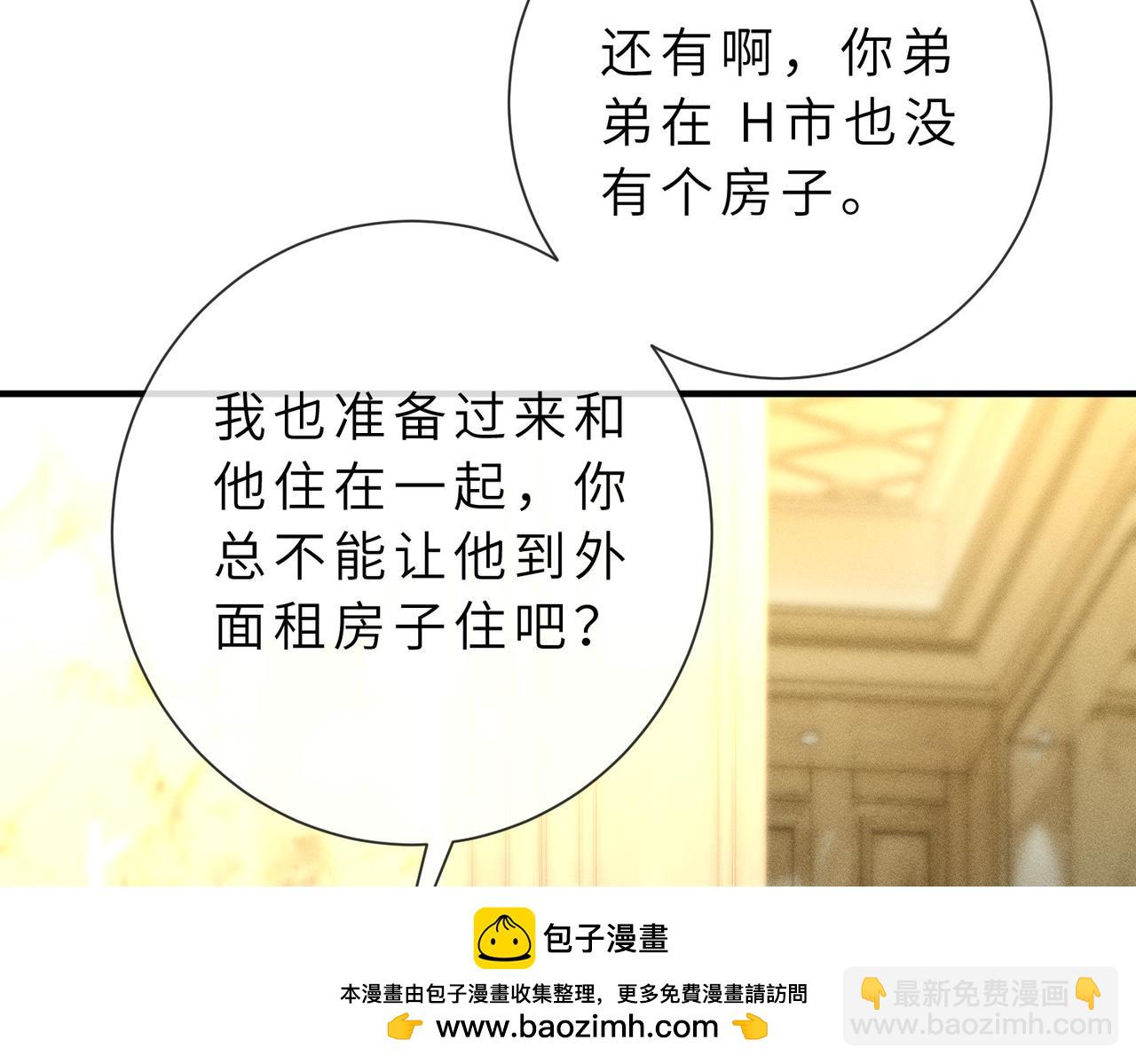 第25话 凤凰命(1/3)-第25话