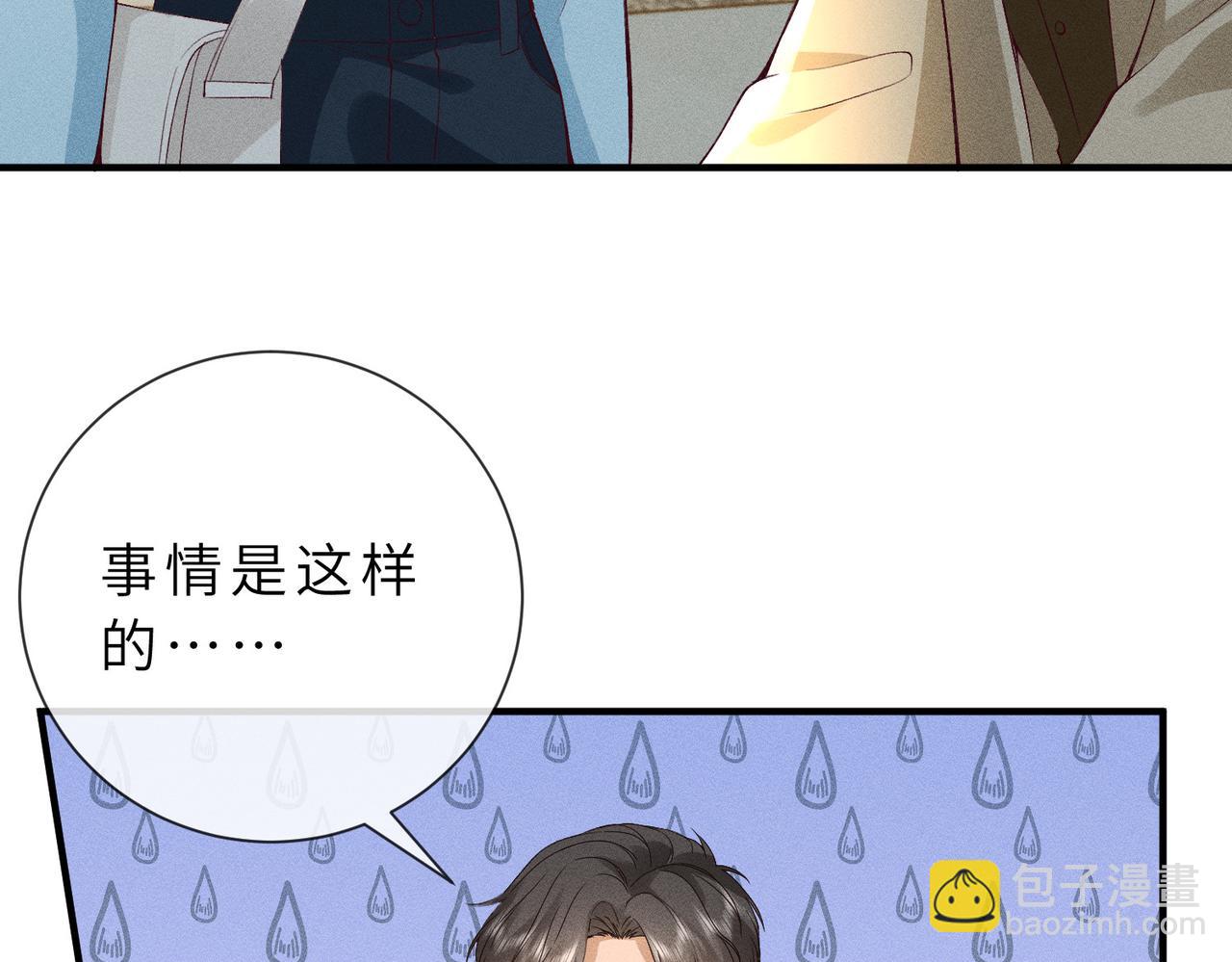 第25话 凤凰命(1/3)-第25话