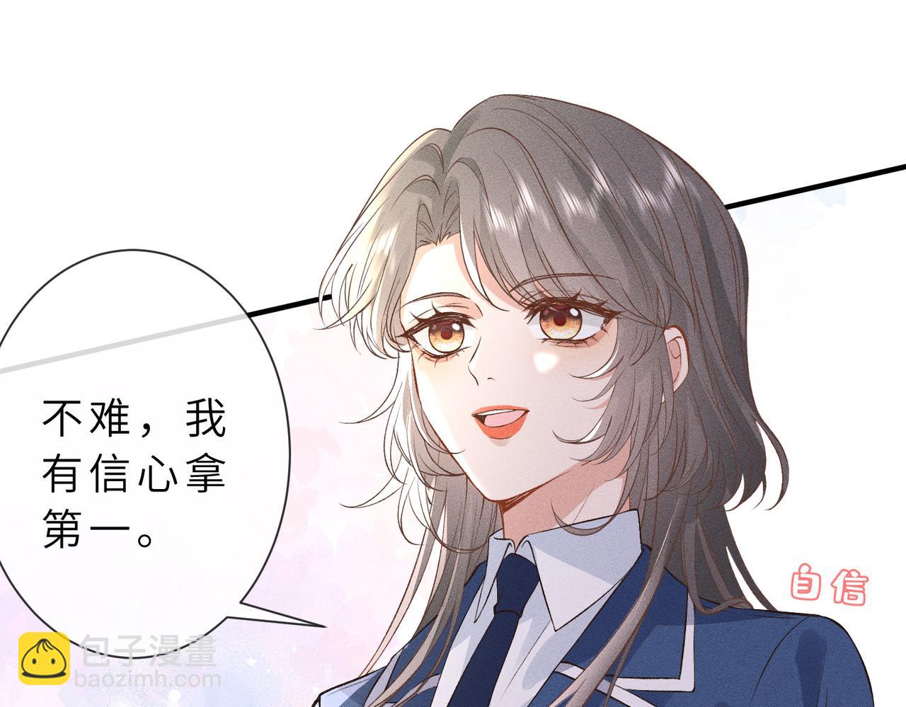 第29话 竞赛第一名！(1/2)-第29话