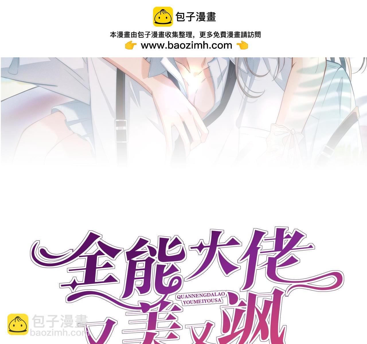 第29话 竞赛第一名！(1/2)-第29话