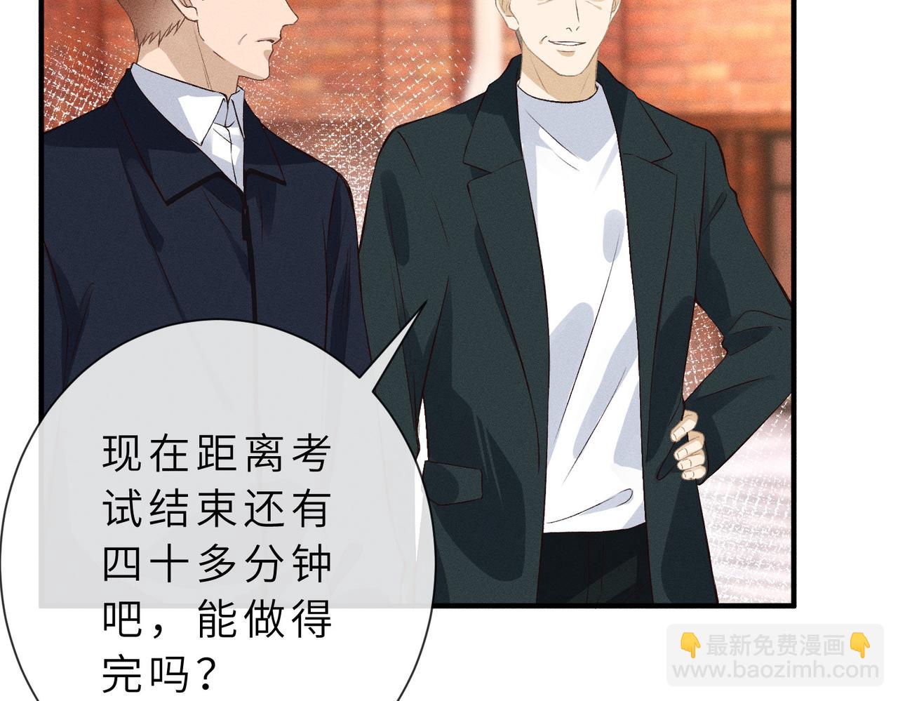 第29话 竞赛第一名！(1/2)-第29话