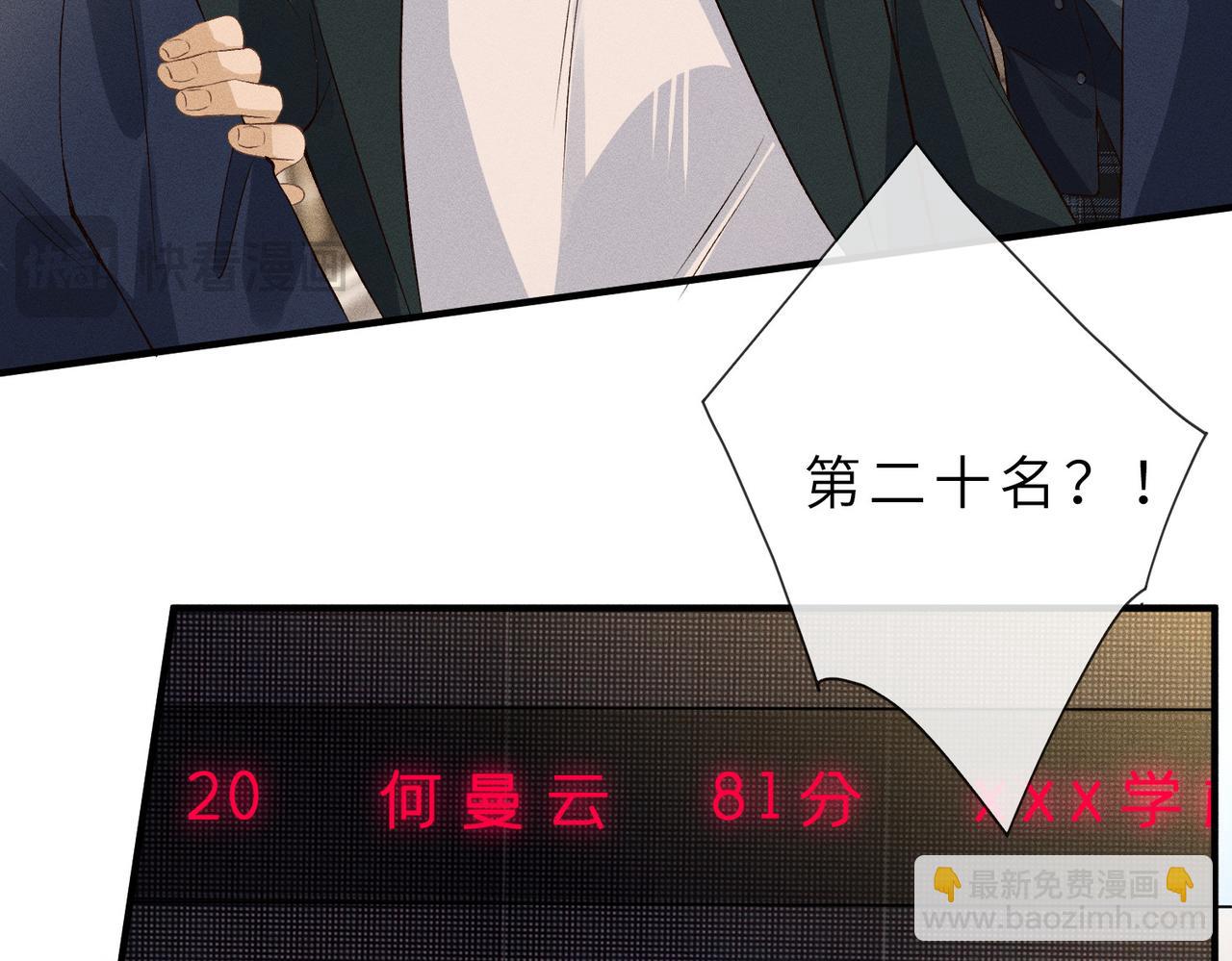 第29话 竞赛第一名！(1/2)-第29话