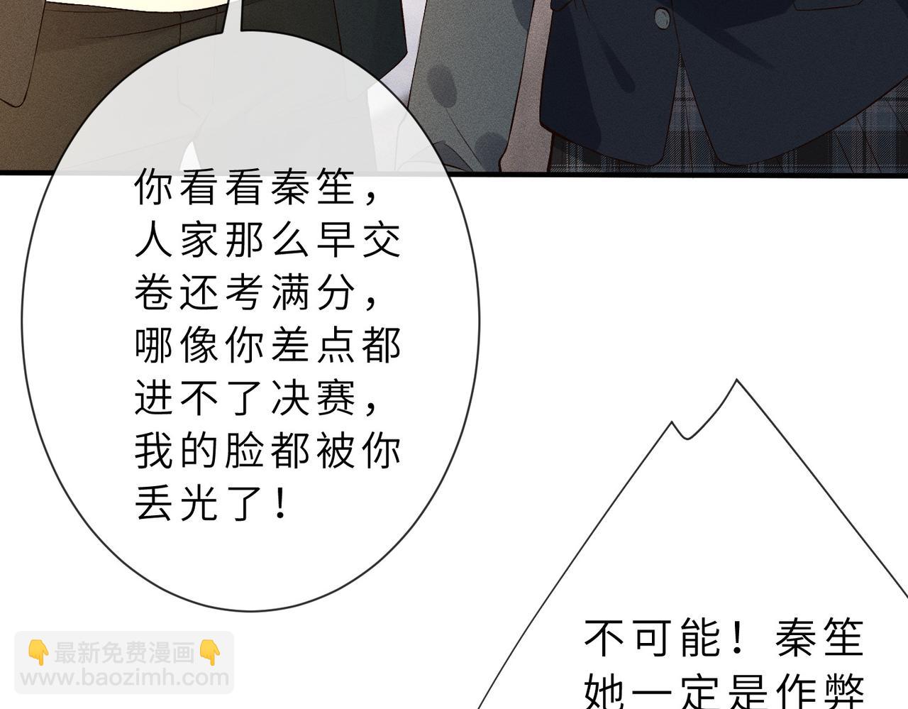 第29话 竞赛第一名！(1/2)-第29话