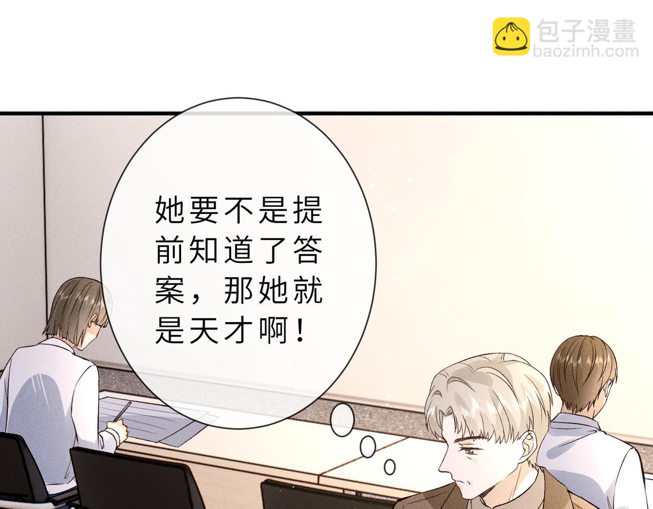 第29话 竞赛第一名！(1/2)-第29话