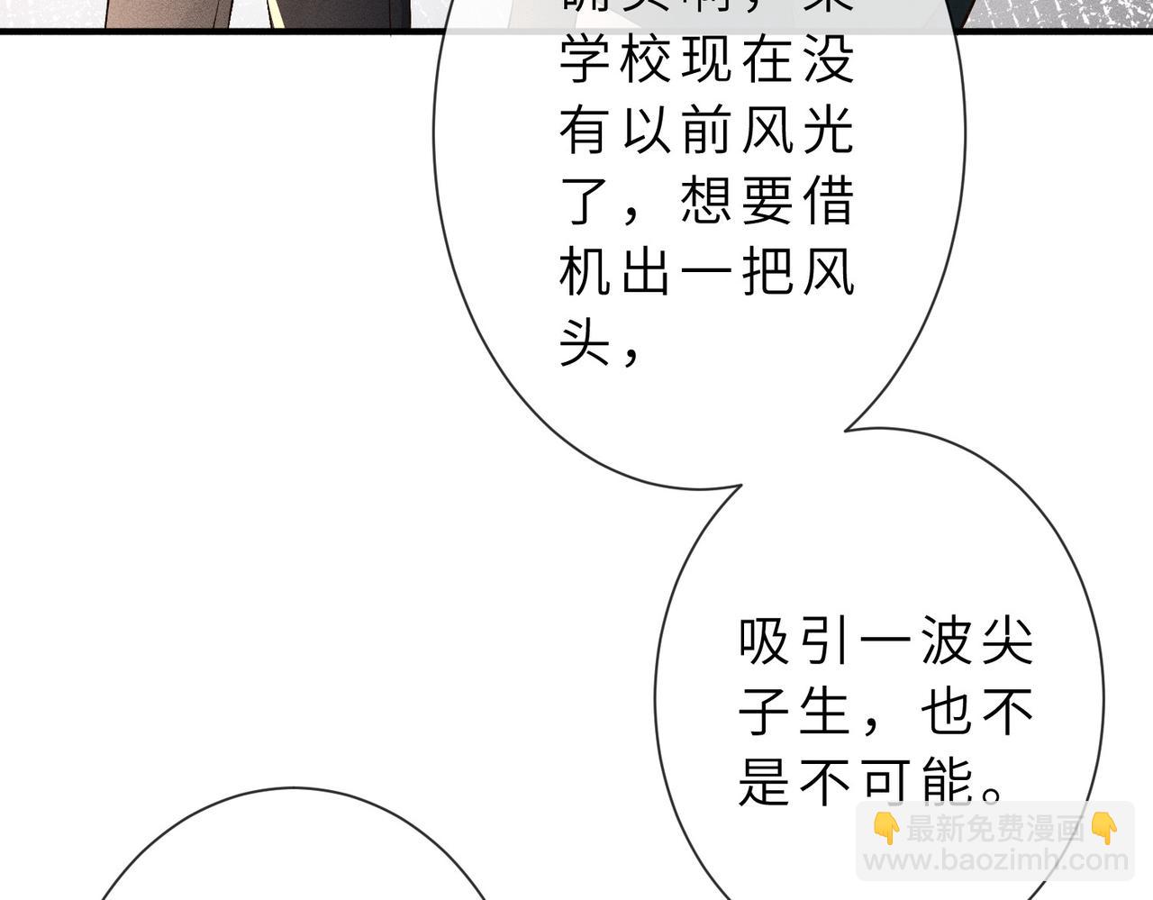 第29话 竞赛第一名！(1/2)-第29话