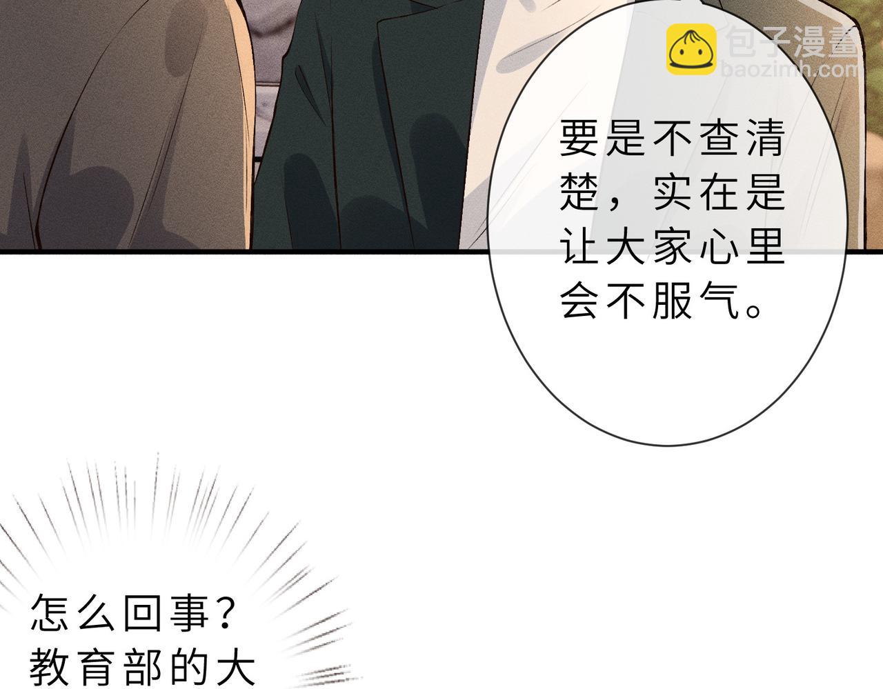 第29话 竞赛第一名！(1/2)-第29话