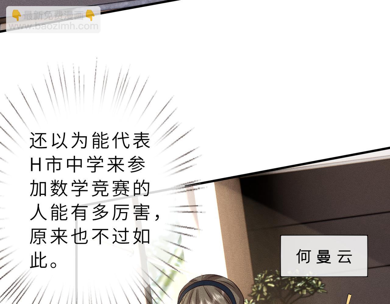 第29话 竞赛第一名！(1/2)-第29话