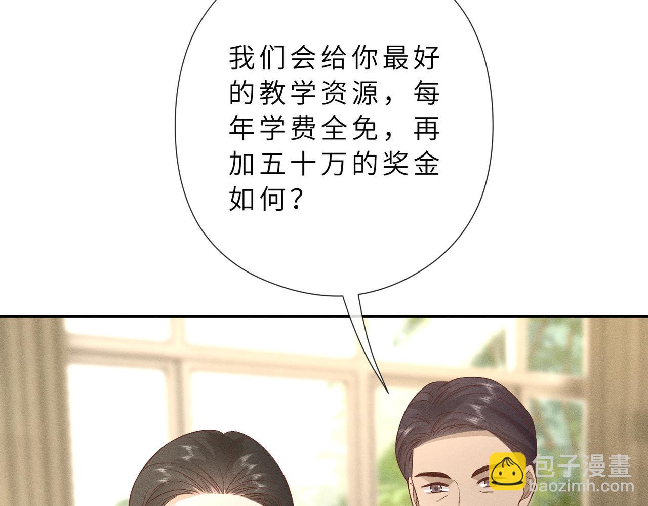 第31话 当众道歉(1/3)-第31话