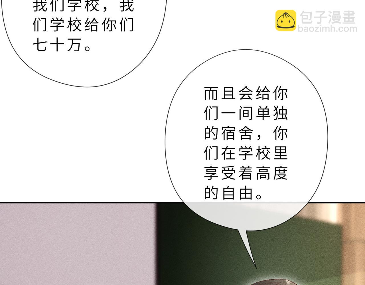 第31话 当众道歉(1/3)-第31话