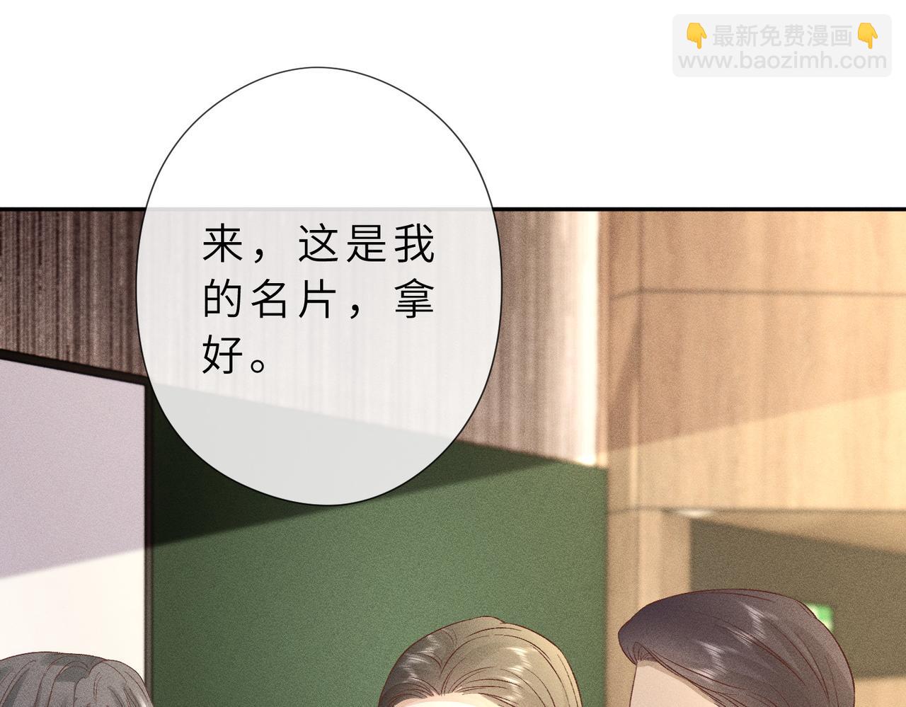 第31话 当众道歉(1/3)-第31话