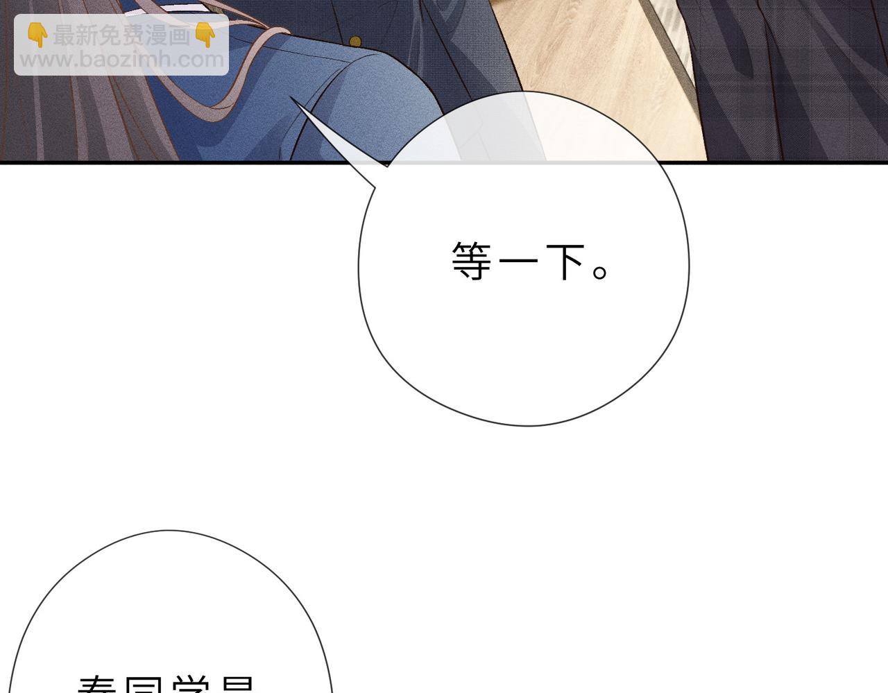 第31话 当众道歉(1/3)-第31话