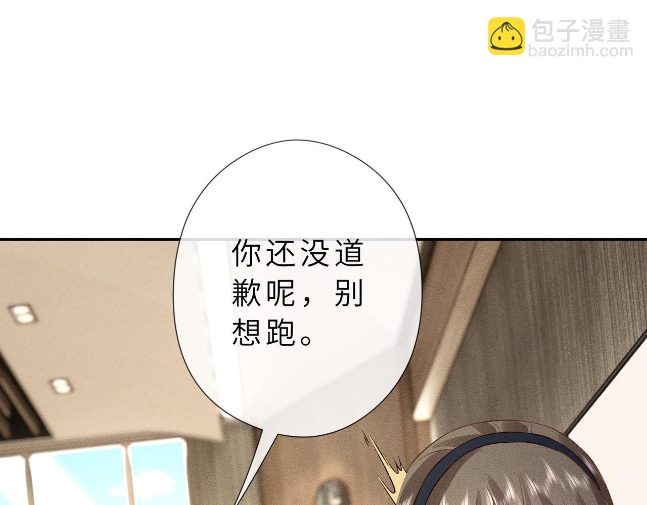 第31话 当众道歉(1/3)-第31话