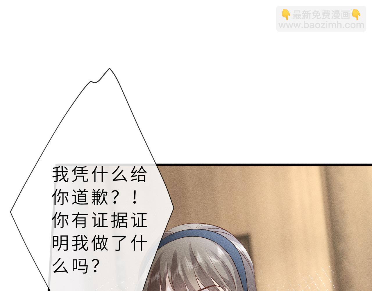 第31话 当众道歉(1/3)-第31话