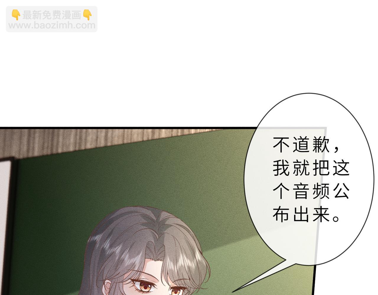 第31话 当众道歉(1/3)-第31话