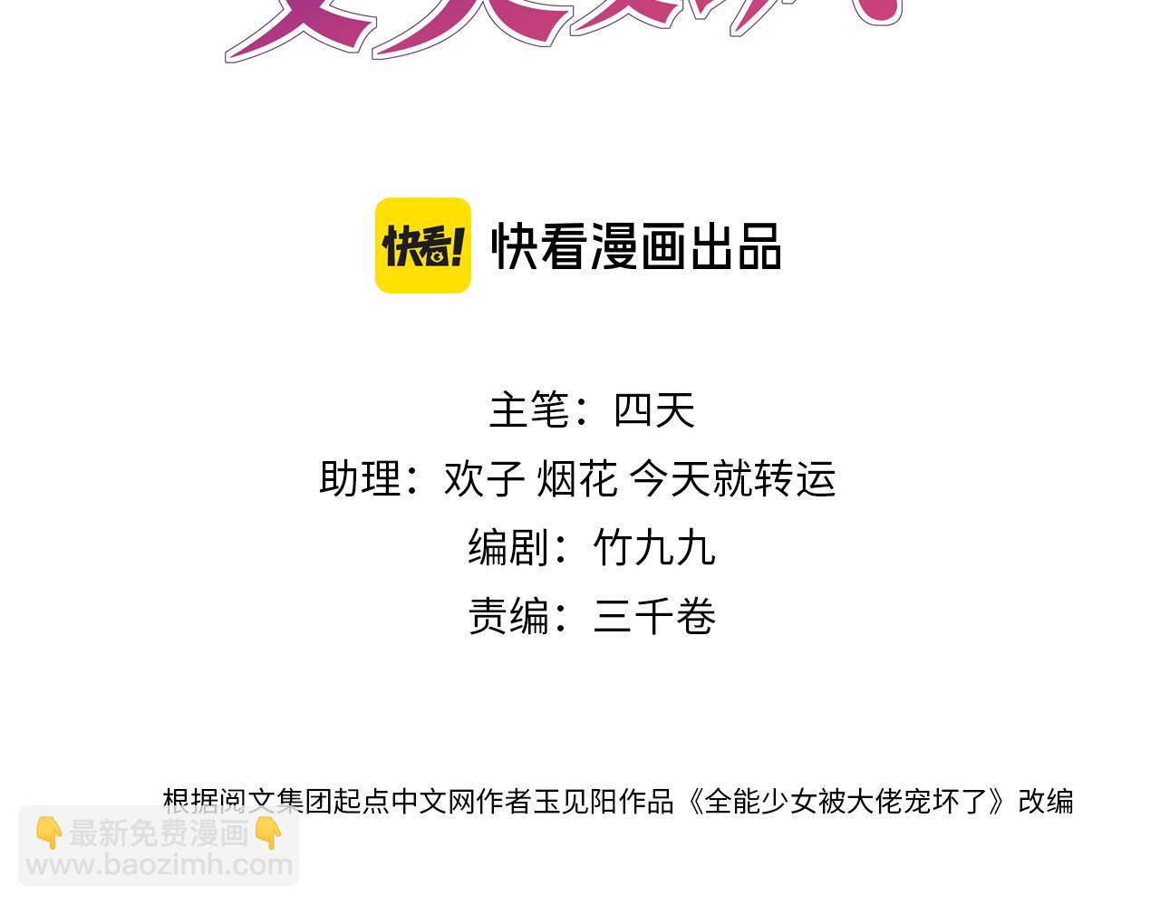 第31话 当众道歉(1/3)-第31话