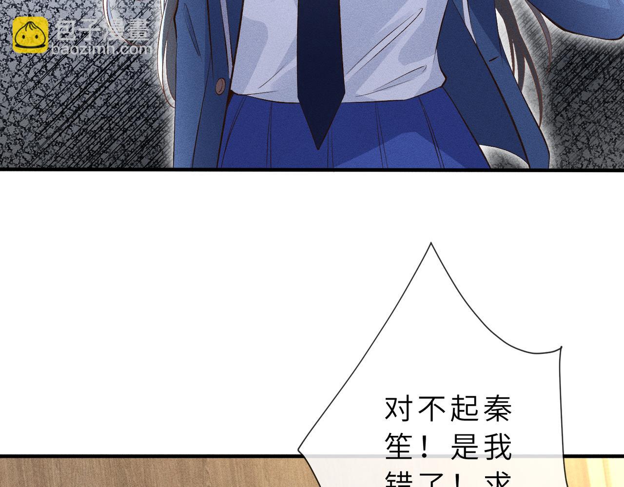 第31话 当众道歉(1/3)-第31话