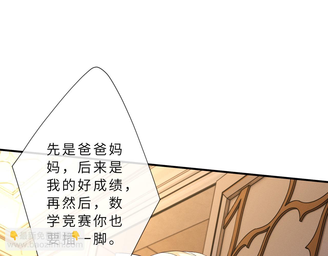 第31话 当众道歉(1/3)-第31话