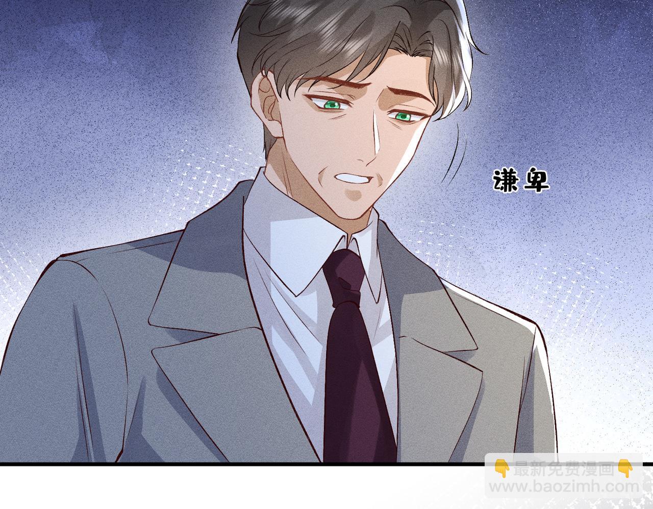 第35话 彻底脱离秦家！(1/3)-第35话