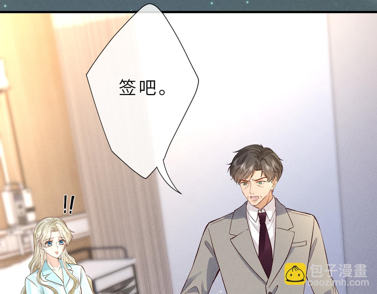 第35话 彻底脱离秦家！(1/3)-第35话