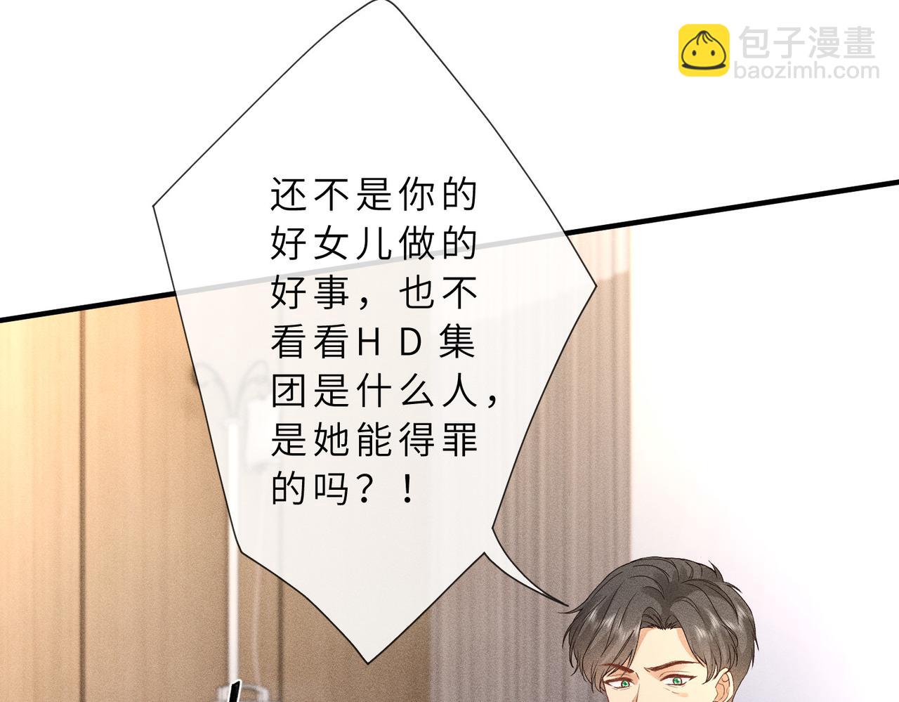 第35话 彻底脱离秦家！(1/3)-第35话