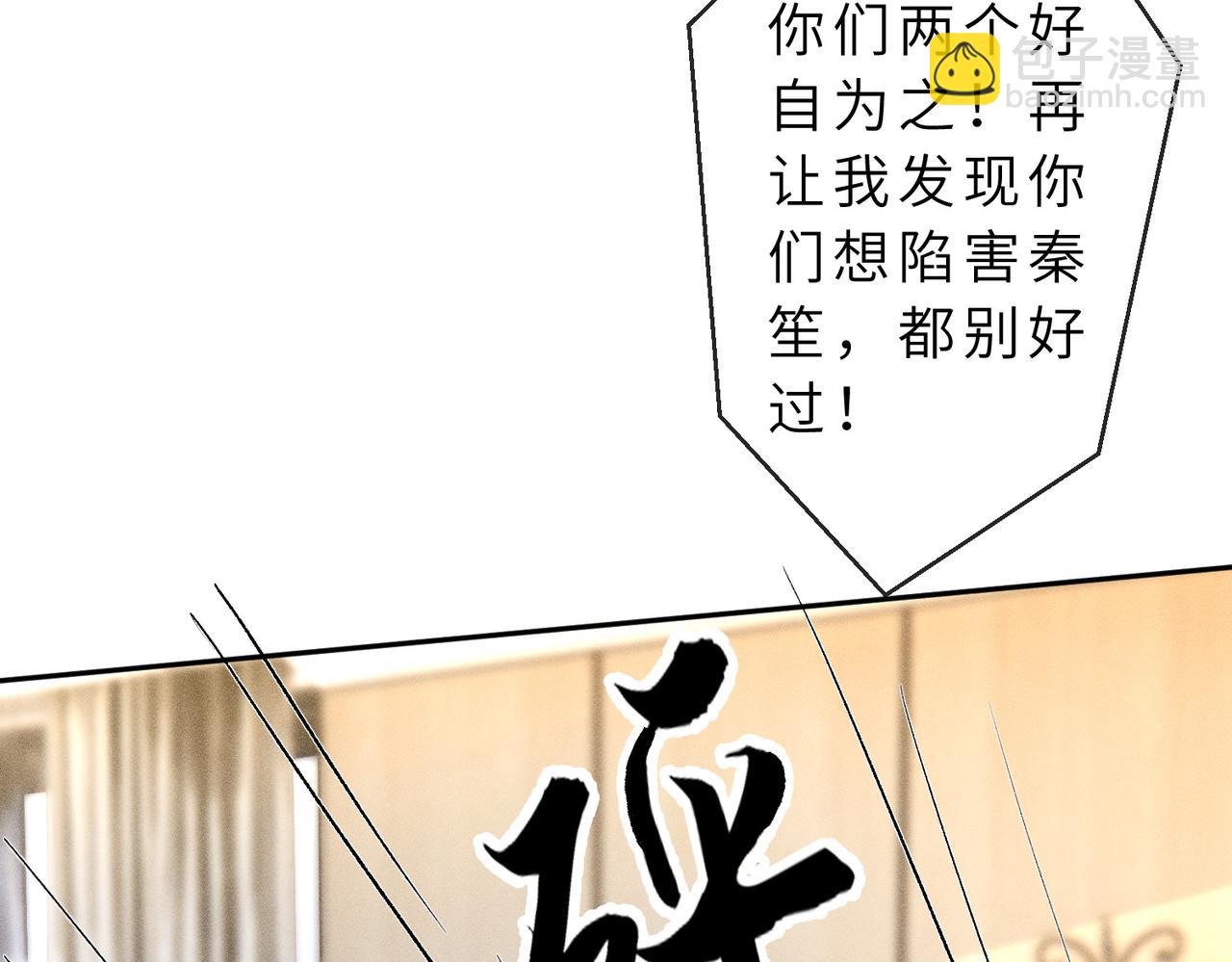 第35话 彻底脱离秦家！(1/3)-第35话