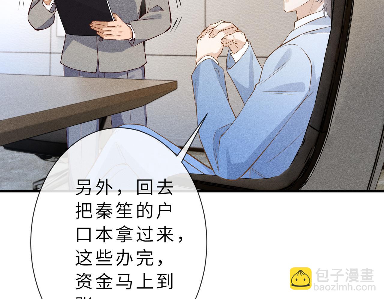 第35话 彻底脱离秦家！(1/3)-第35话