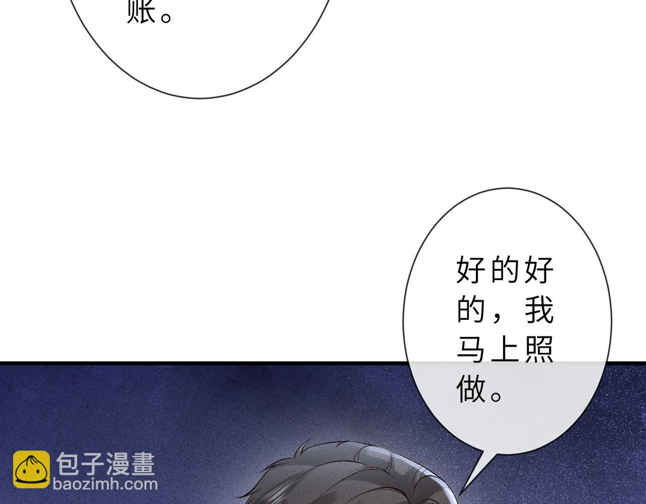 第35话 彻底脱离秦家！(1/3)-第35话