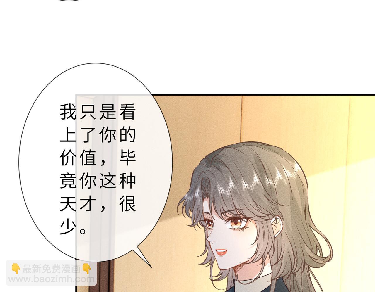 第37话 掉马甲(1/2)-第37话