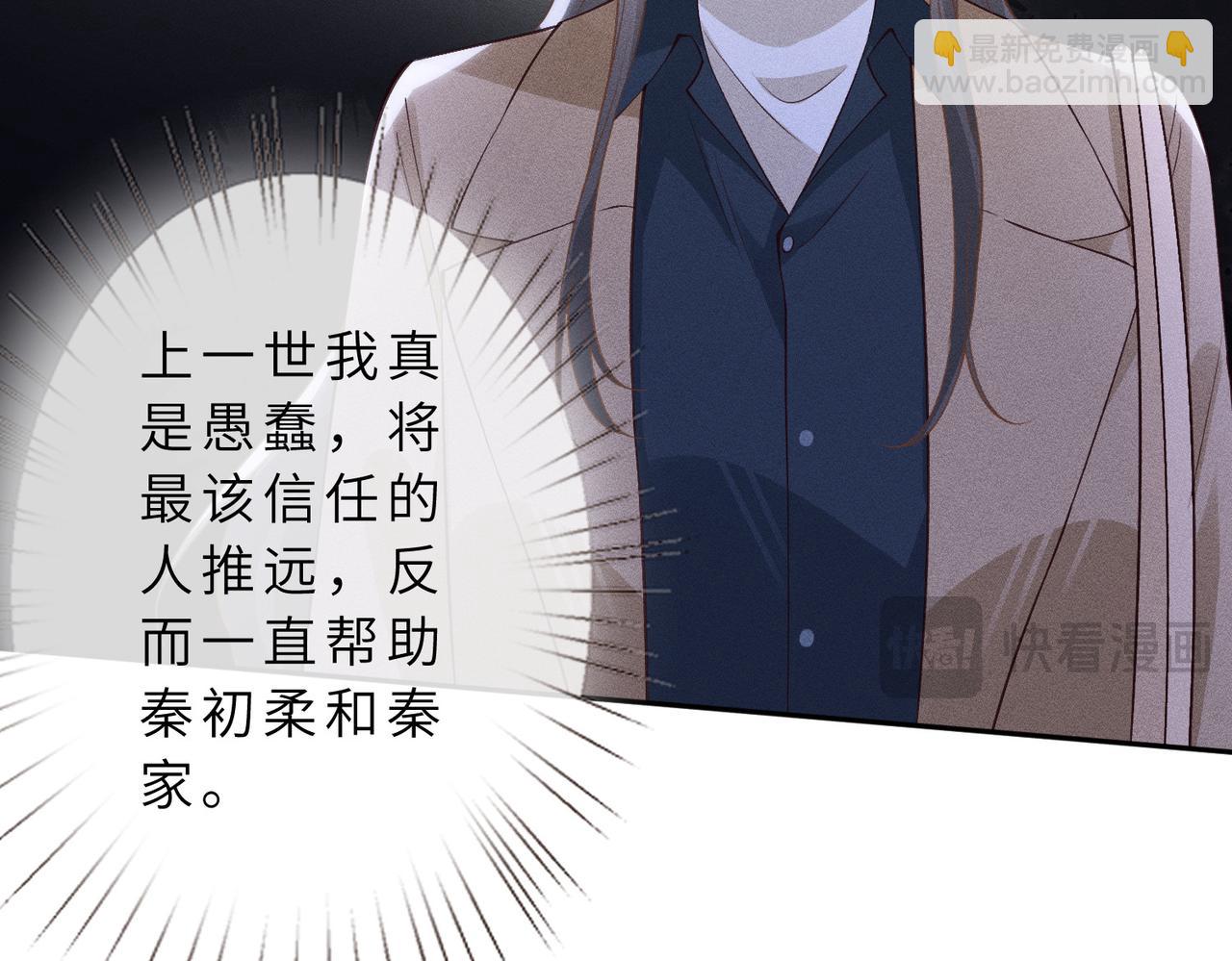 第37话 掉马甲(1/2)-第37话