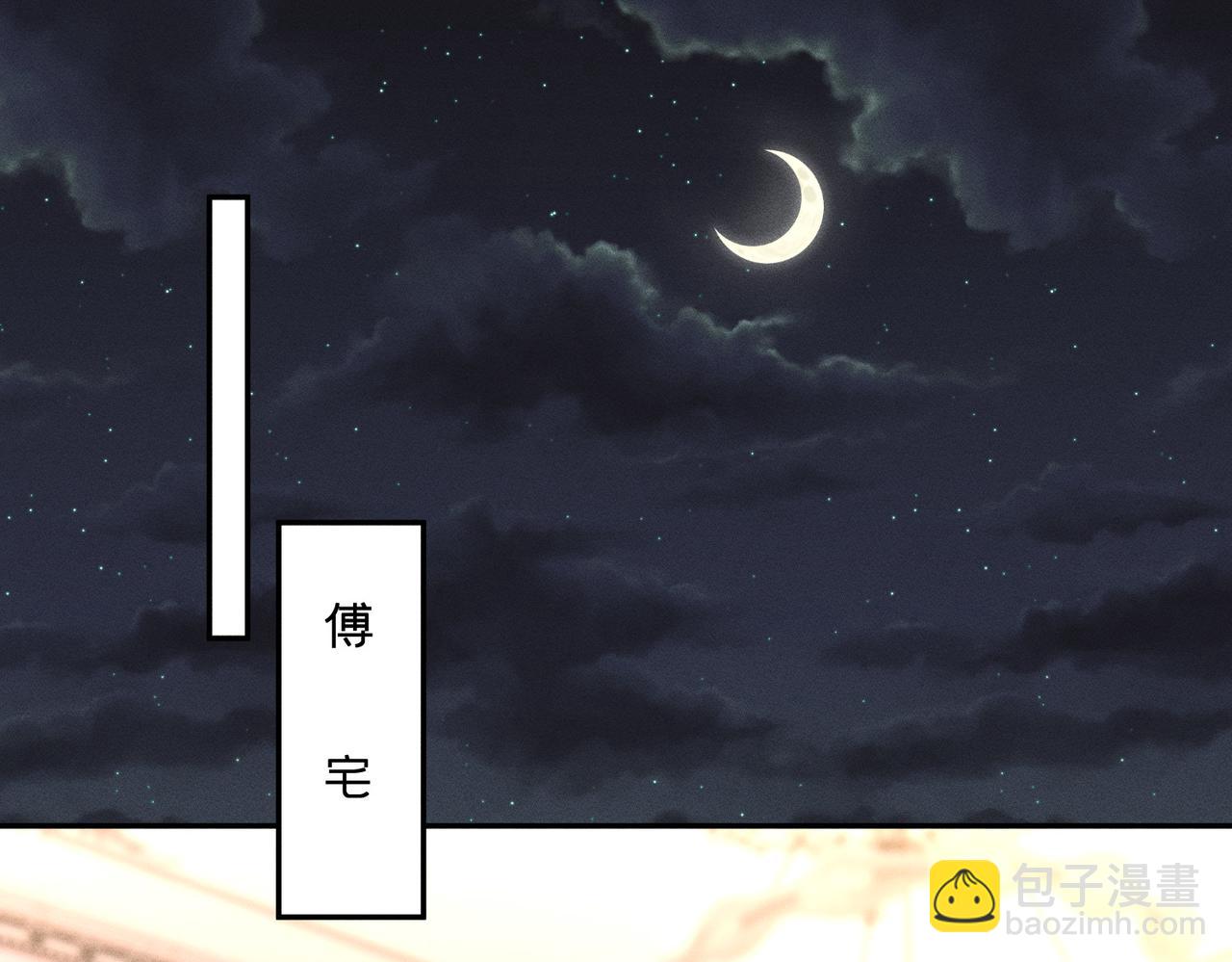 第37话 掉马甲(1/2)-第37话