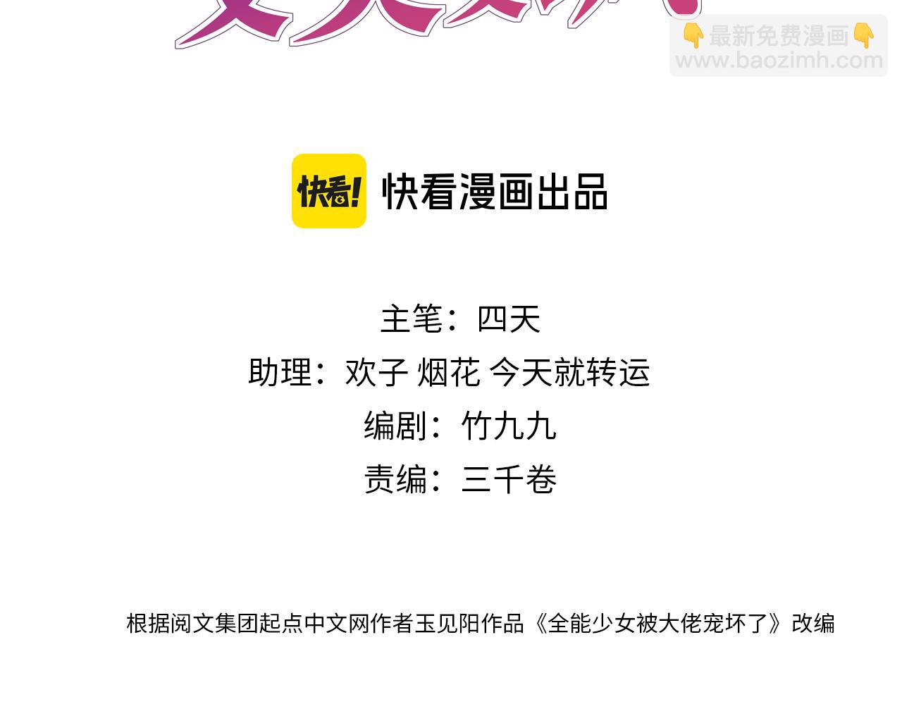 第37话 掉马甲(1/2)-第37话