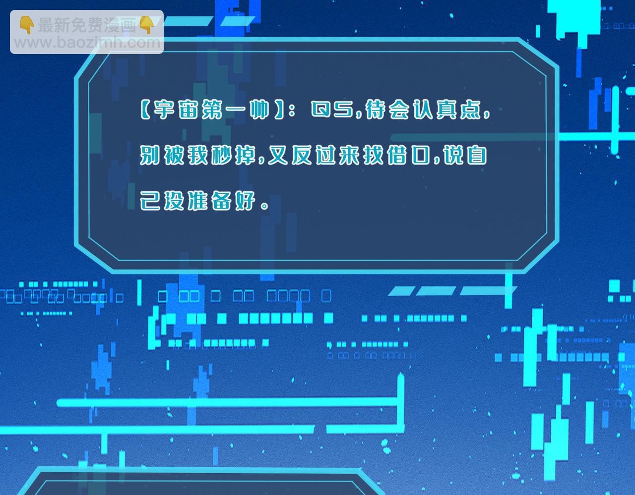 第37话 掉马甲(1/2)-第37话