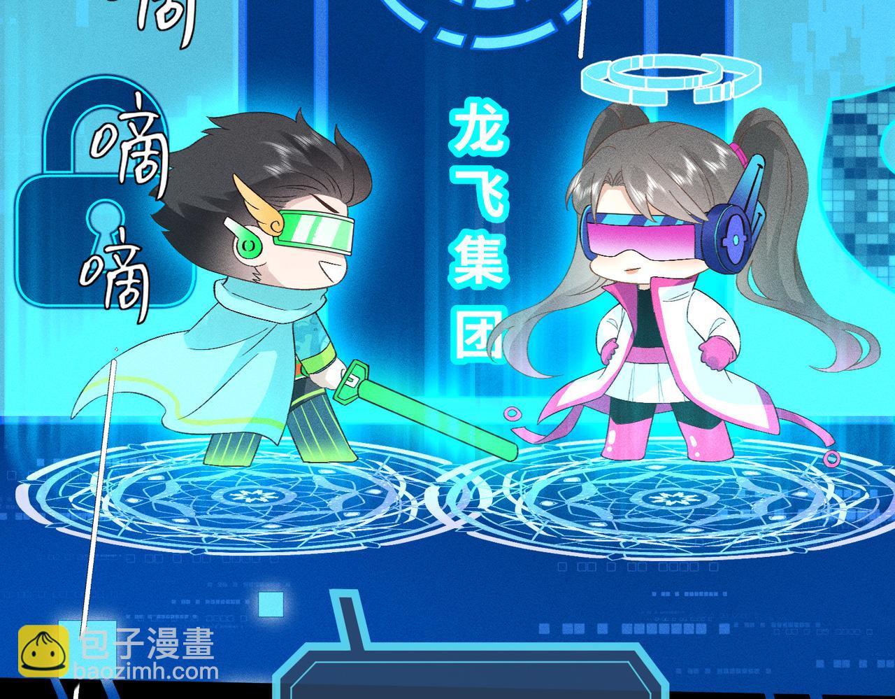 第37话 掉马甲(1/2)-第37话