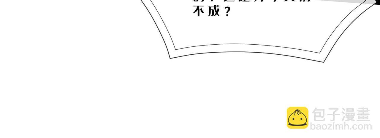 第37话 掉马甲(1/2)-第37话