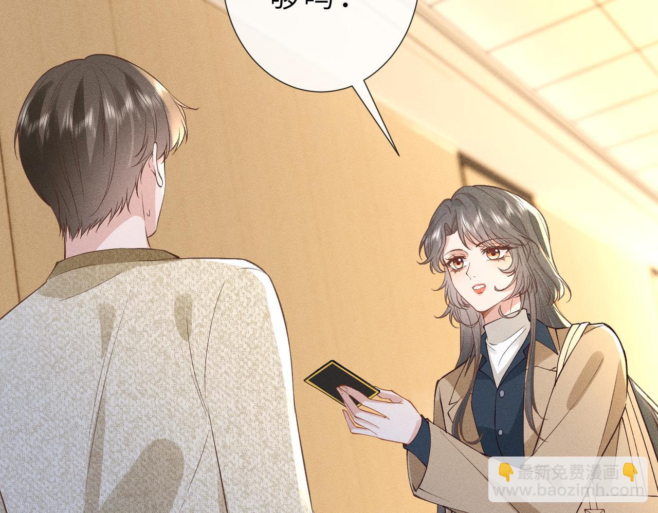 第37话 掉马甲(1/2)-第37话