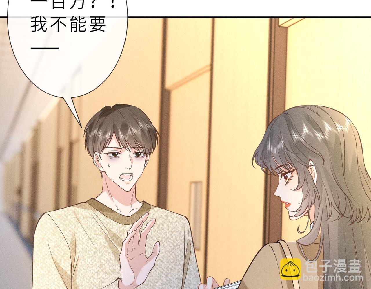 第37话 掉马甲(1/2)-第37话