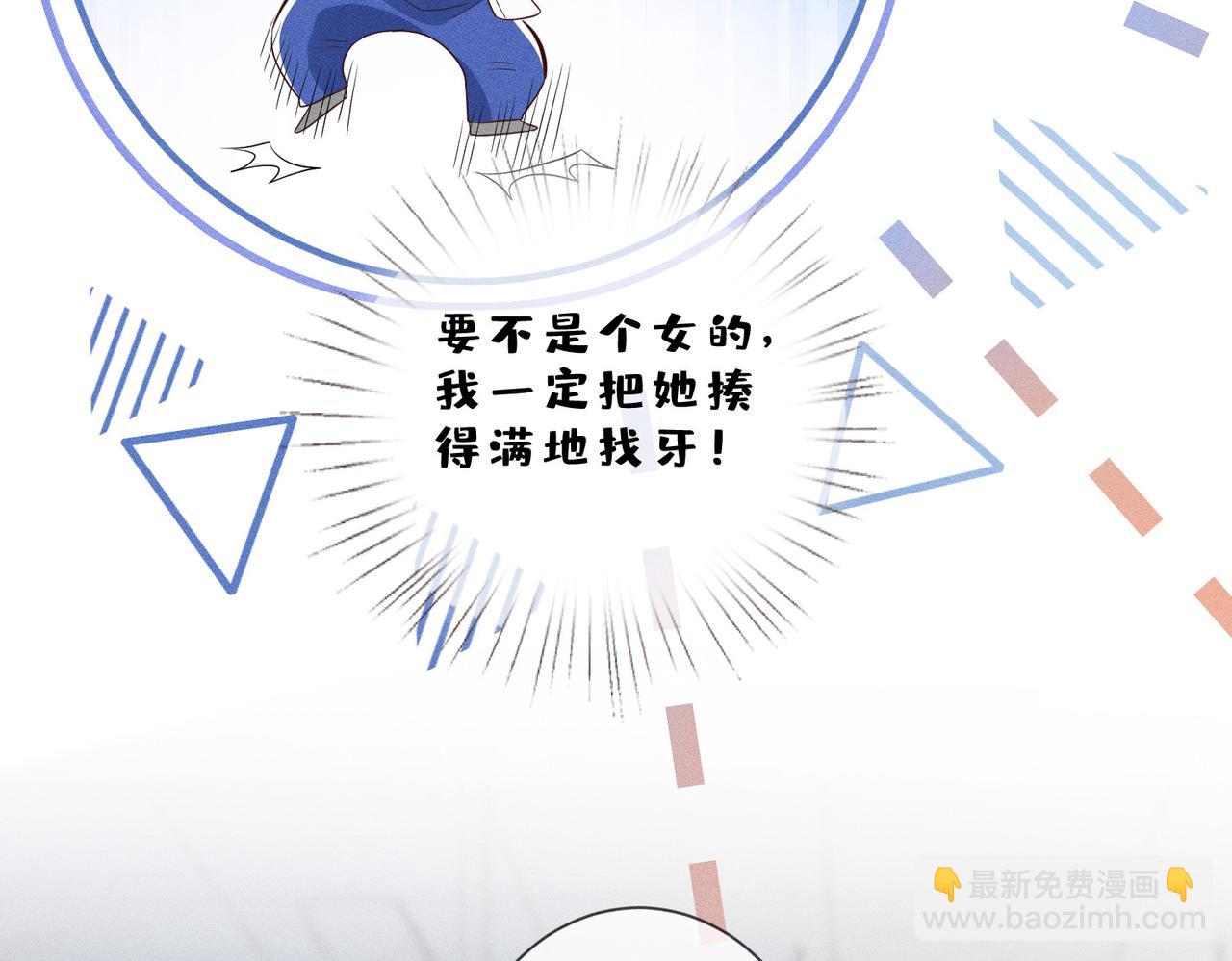 第3话  校霸找茬？(1/2)-第3话