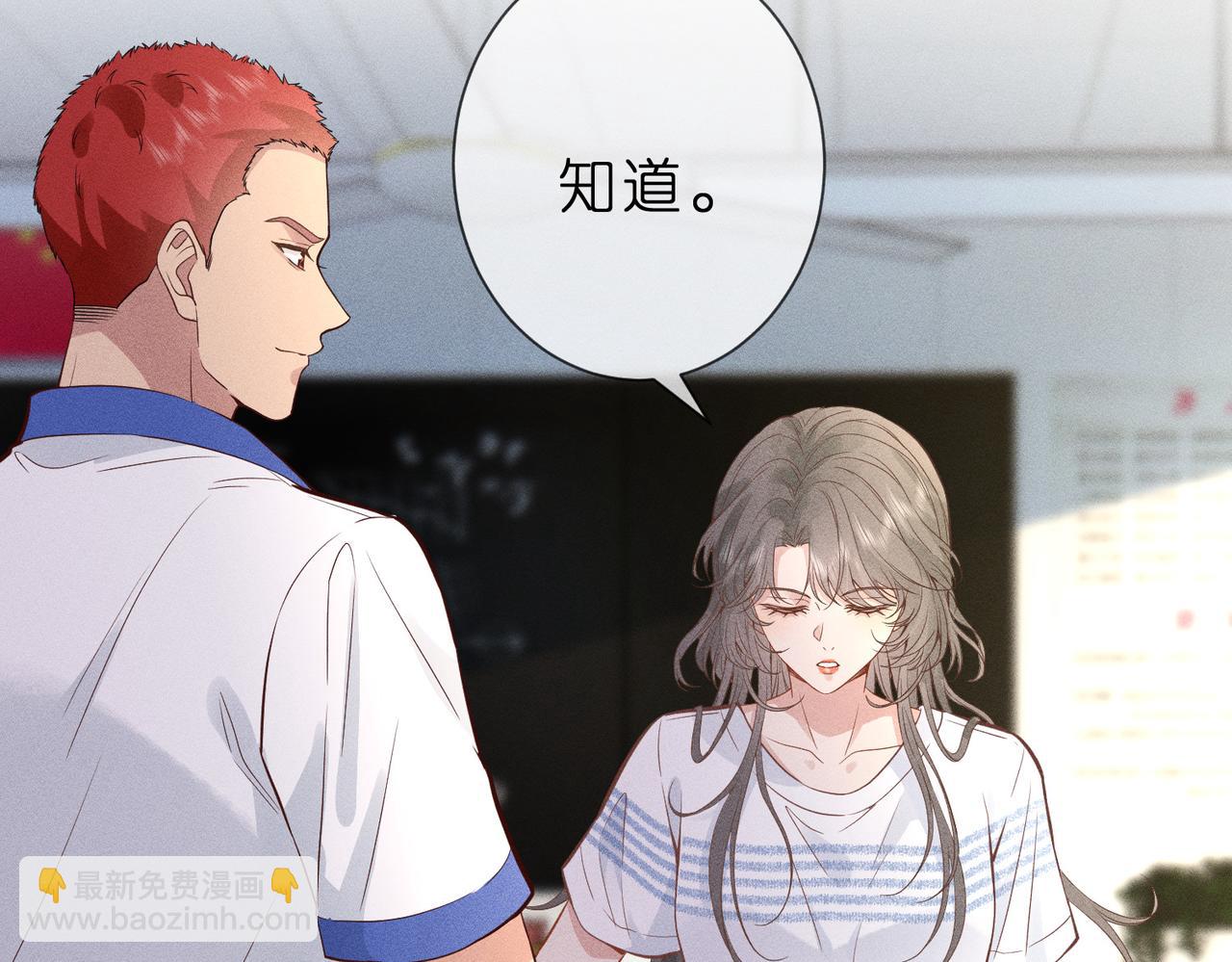 第3话  校霸找茬？(1/2)-第3话