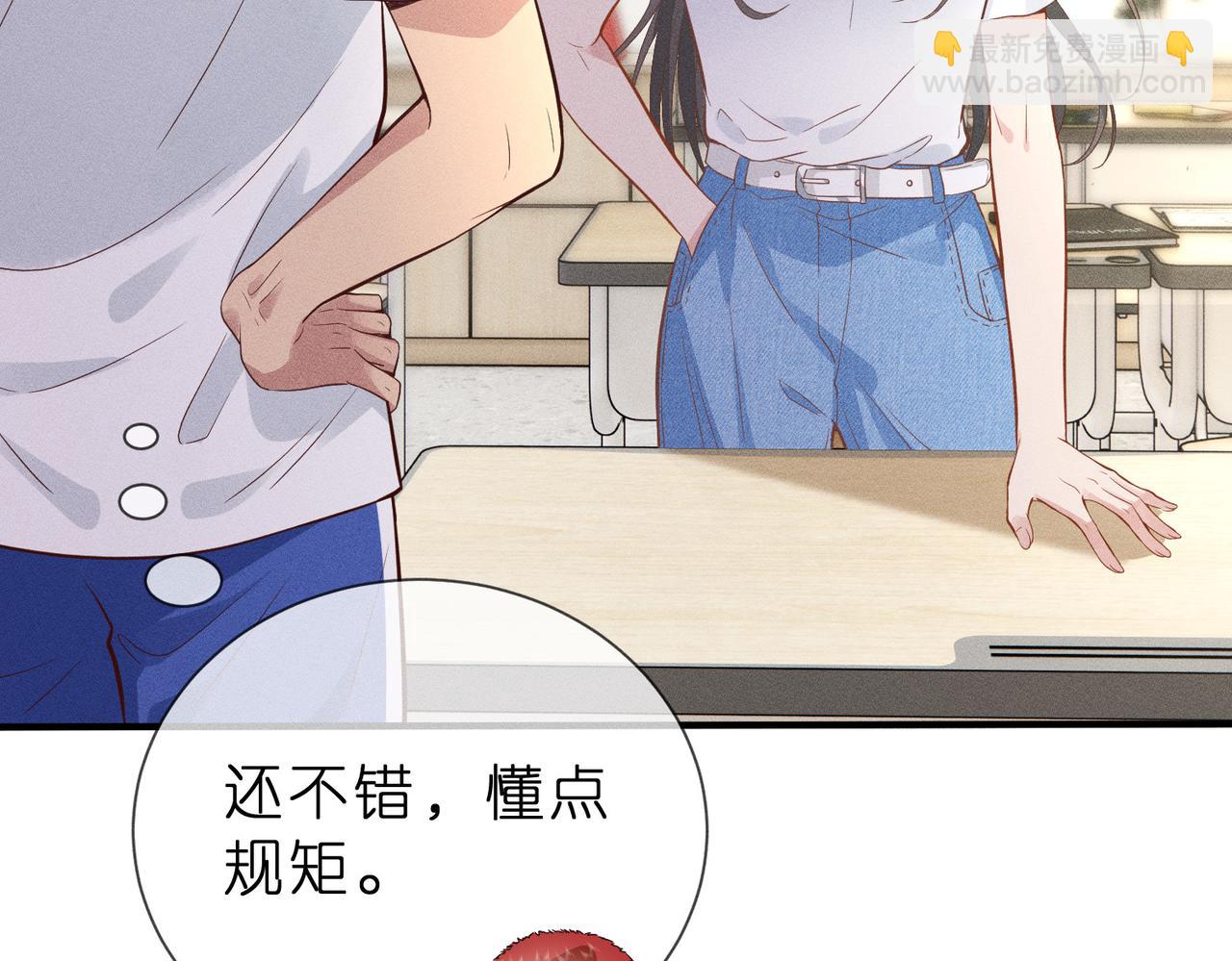 第3话  校霸找茬？(1/2)-第3话