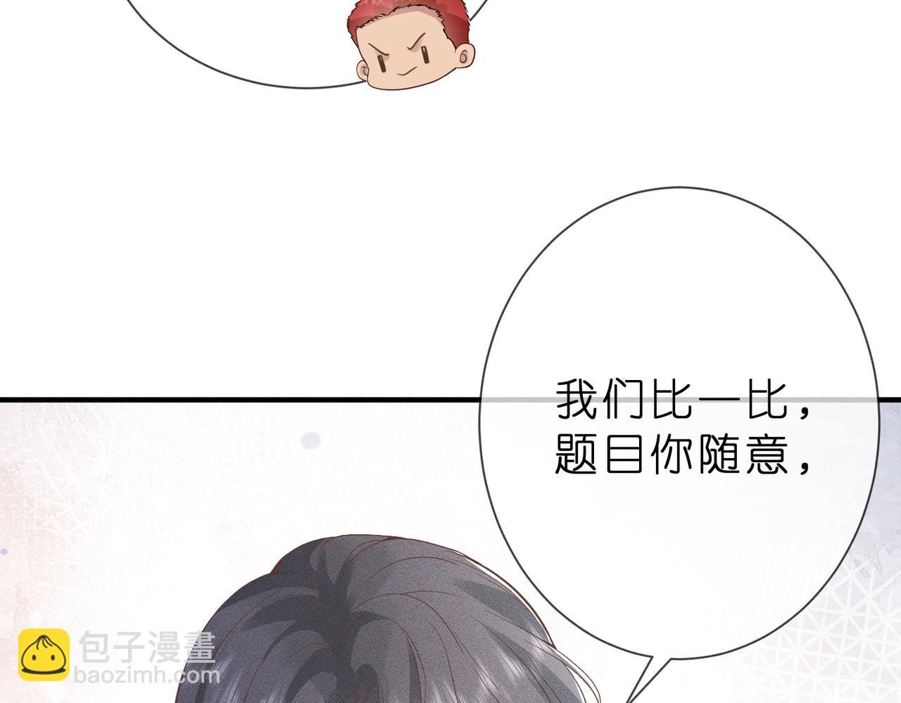 第3话  校霸找茬？(1/2)-第3话