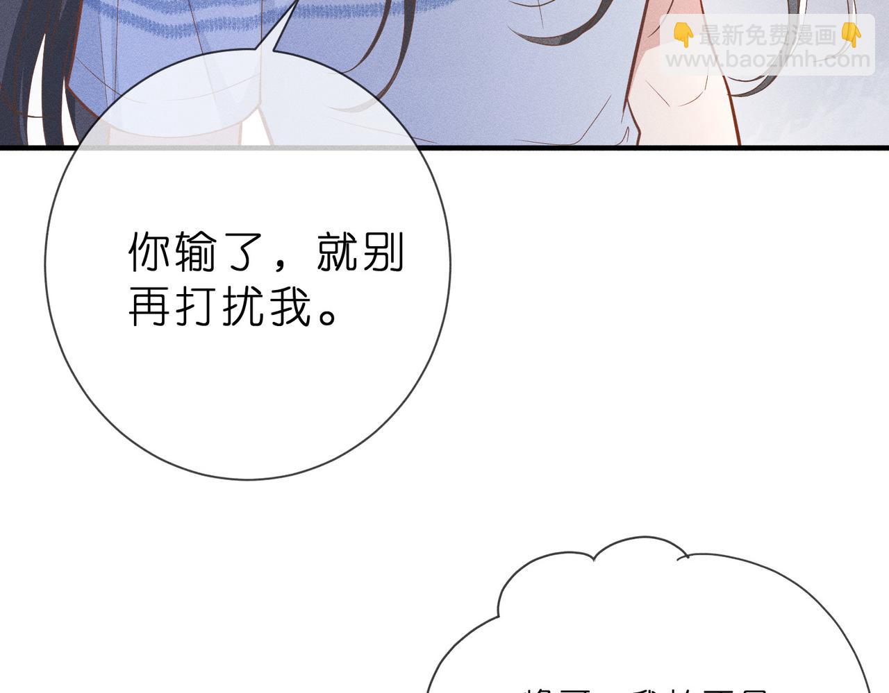 第3话  校霸找茬？(1/2)-第3话