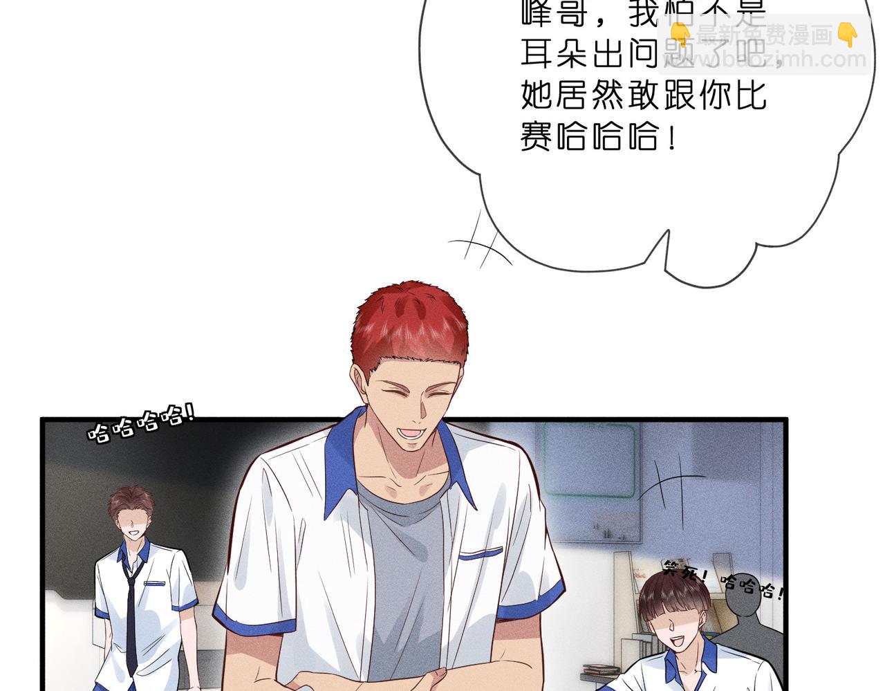 第3话  校霸找茬？(1/2)-第3话