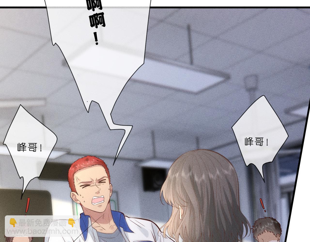 第3话  校霸找茬？(1/2)-第3话