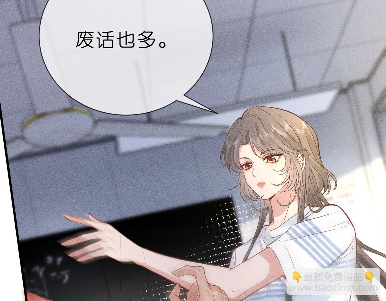 第3话  校霸找茬？(1/2)-第3话