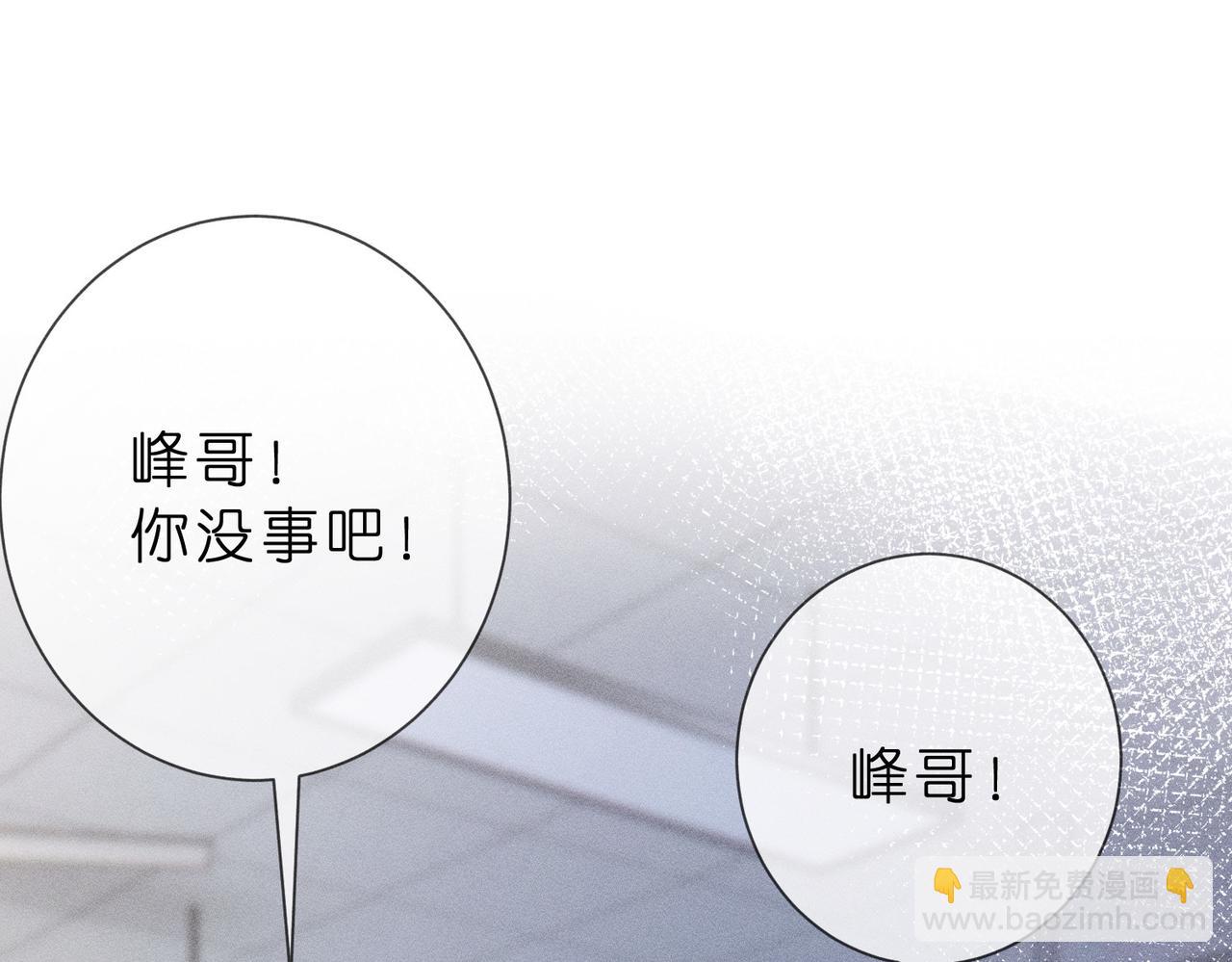 第3话  校霸找茬？(1/2)-第3话