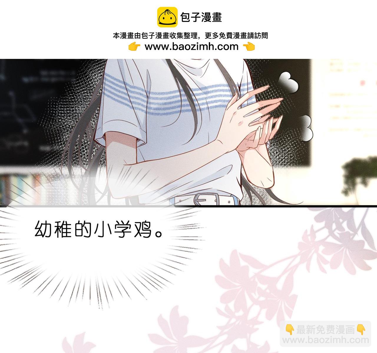 第3话  校霸找茬？(1/2)-第3话